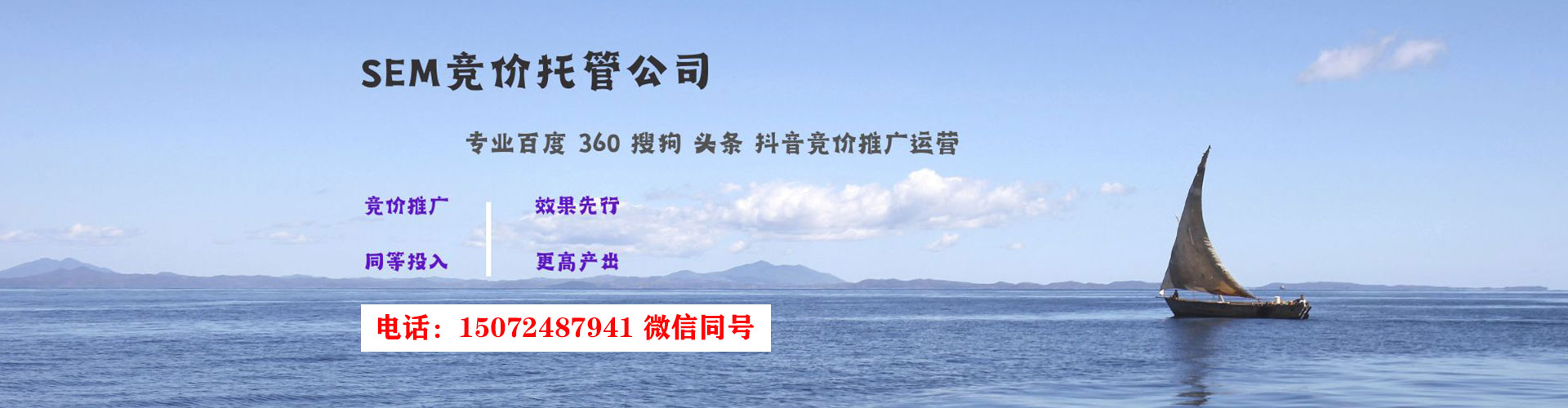 安源sem优化师